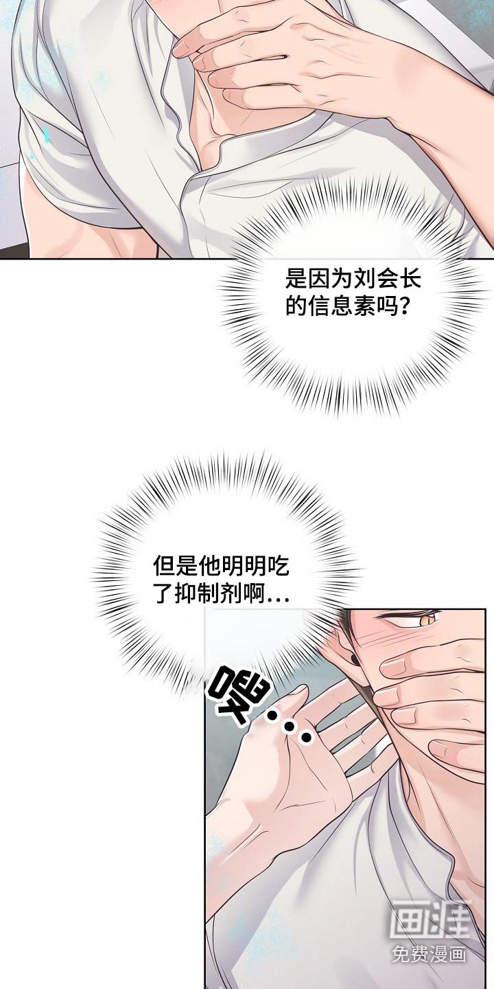 第83章：【第二季】很热