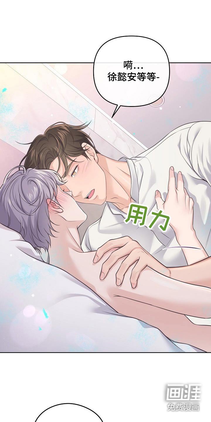 第83章：【第二季】很热