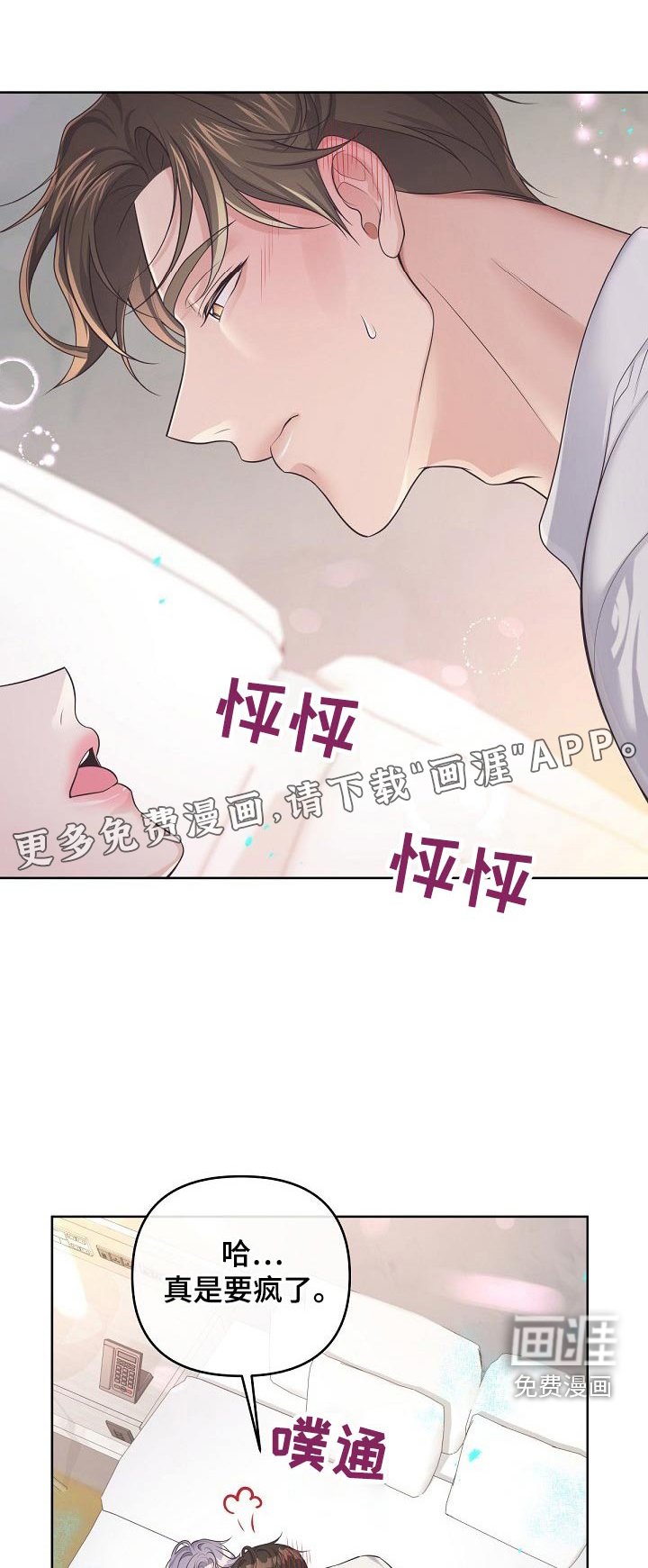 第84章：【第二季】不要讨厌我