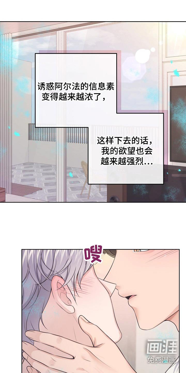 第84章：【第二季】不要讨厌我