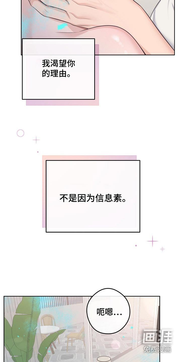 第84章：【第二季】不要讨厌我