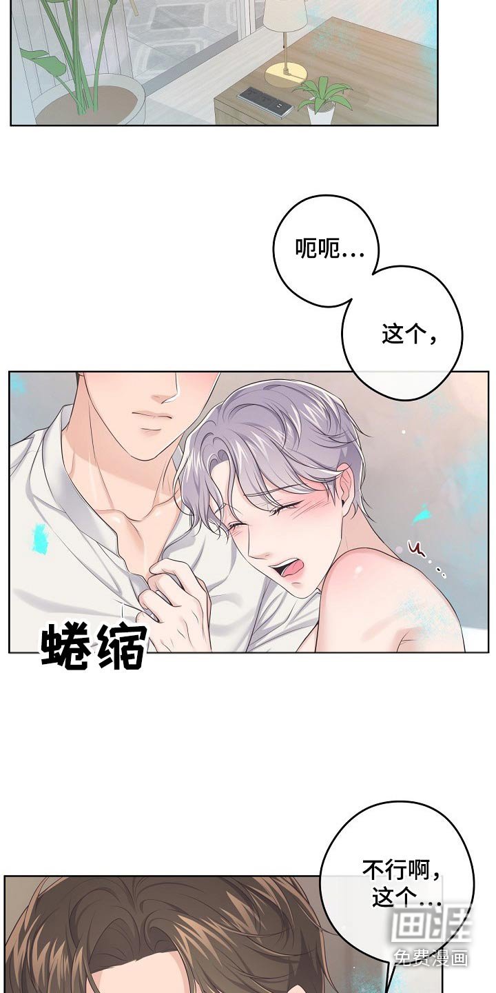 第84章：【第二季】不要讨厌我