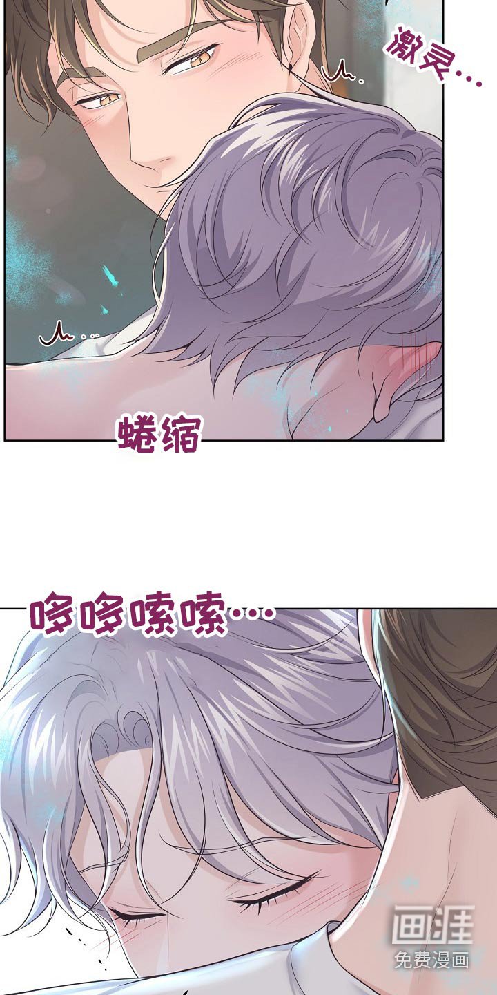 第84章：【第二季】不要讨厌我