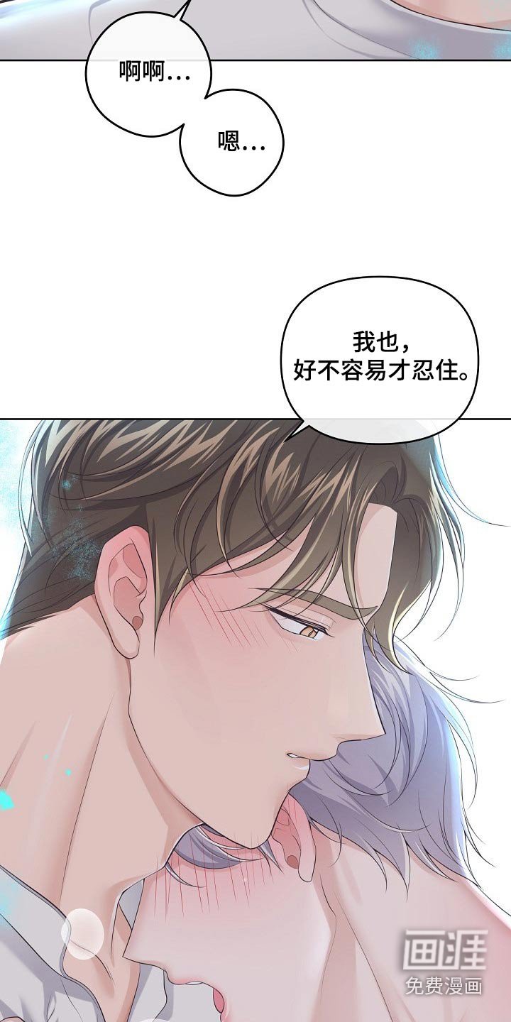 第84章：【第二季】不要讨厌我