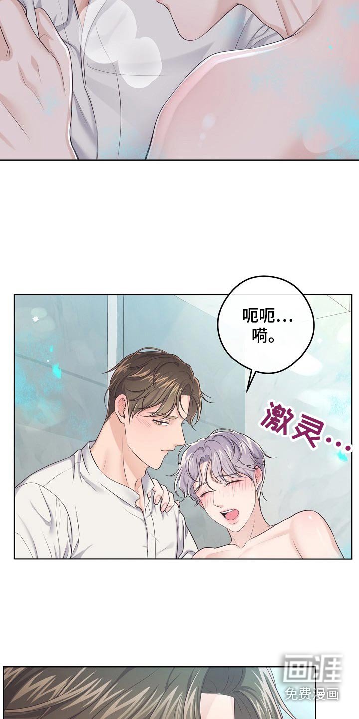 第84章：【第二季】不要讨厌我