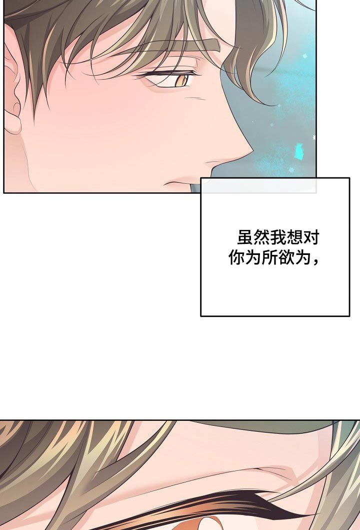 第84章：【第二季】不要讨厌我