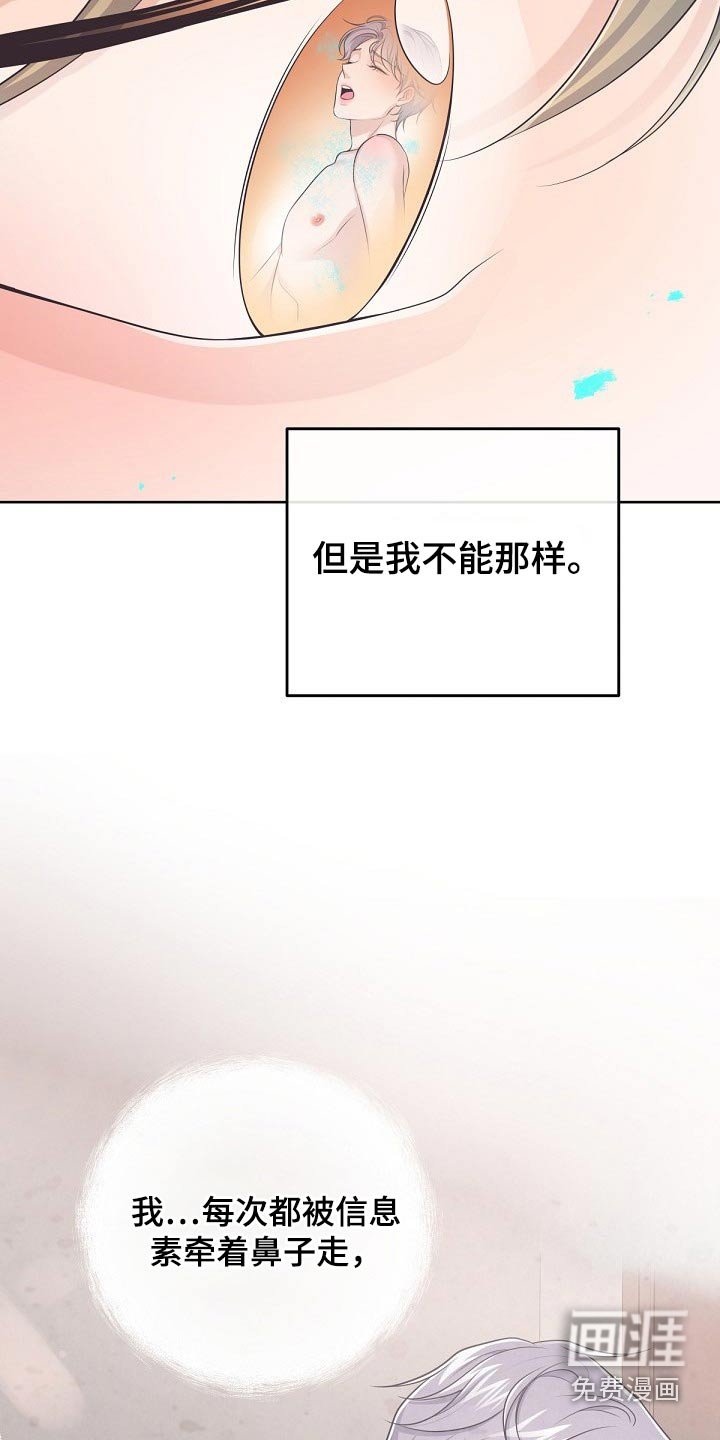 第84章：【第二季】不要讨厌我