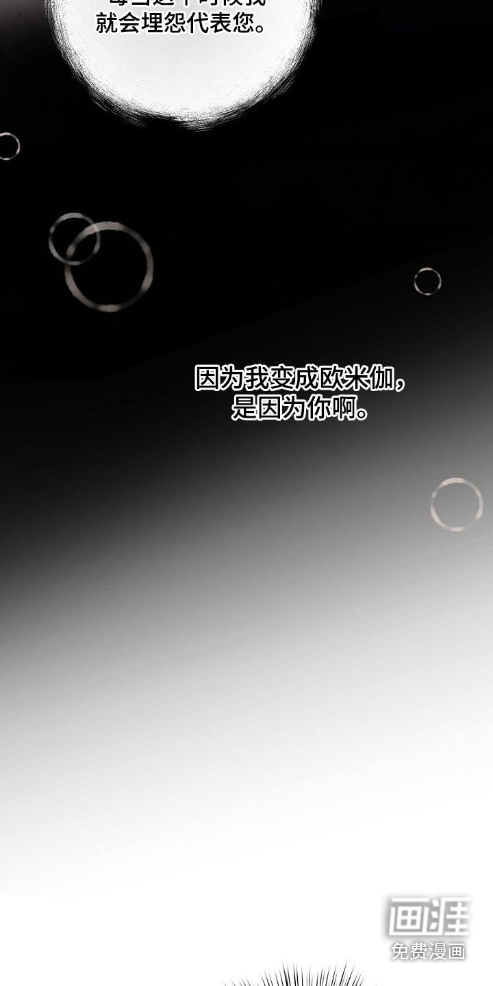 第84章：【第二季】不要讨厌我