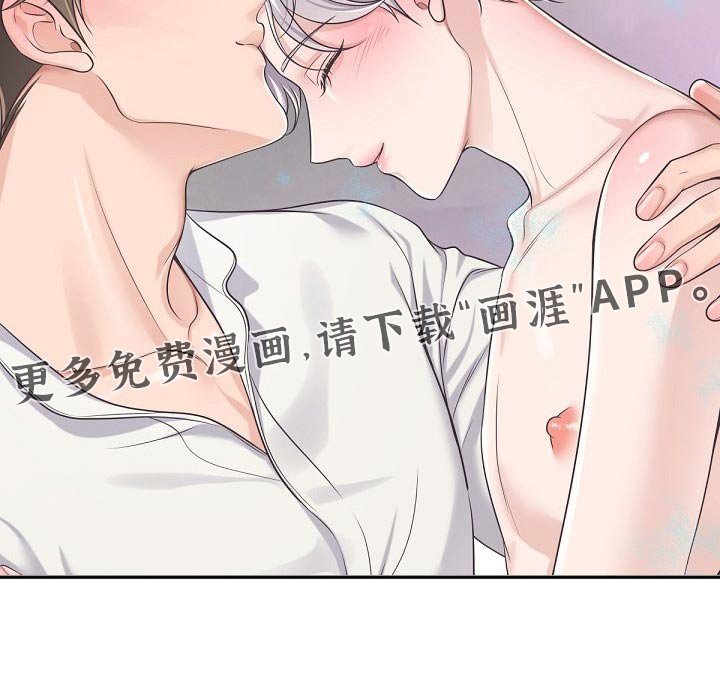 第84章：【第二季】不要讨厌我