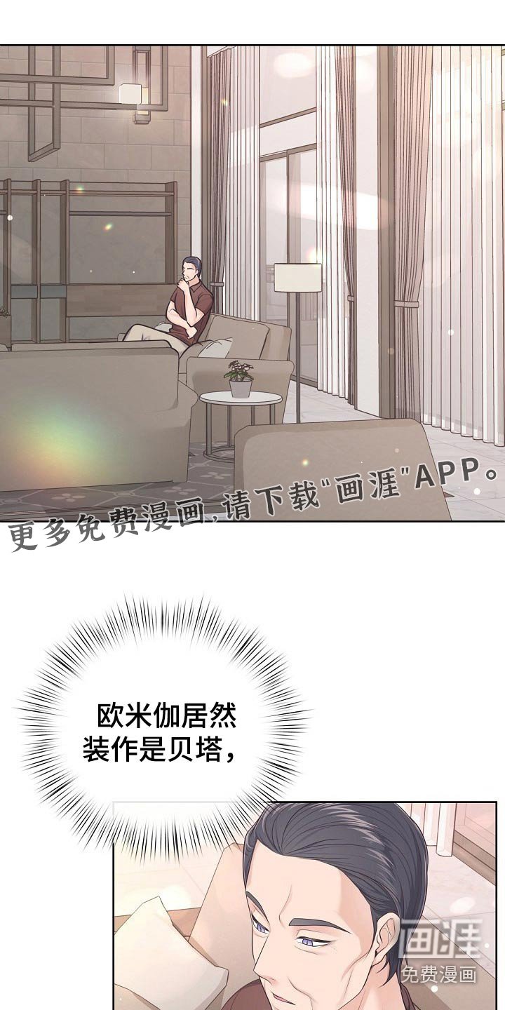 第85章：【第二季】醒悟