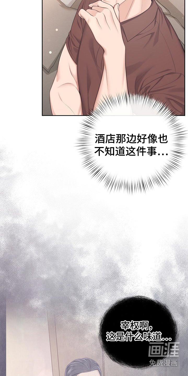 第85章：【第二季】醒悟