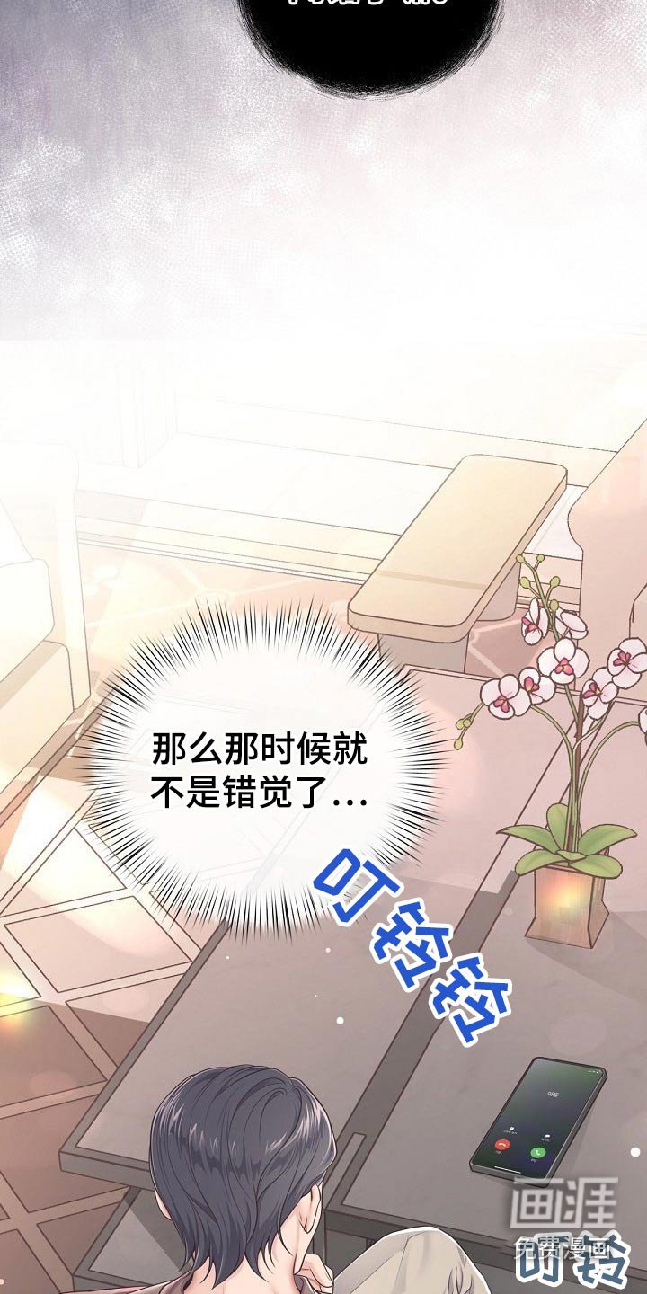 第85章：【第二季】醒悟