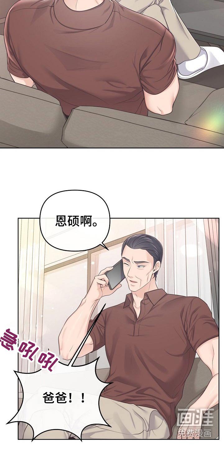 第85章：【第二季】醒悟