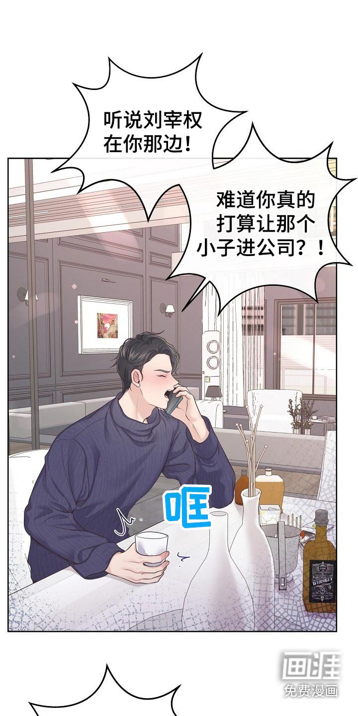 第85章：【第二季】醒悟