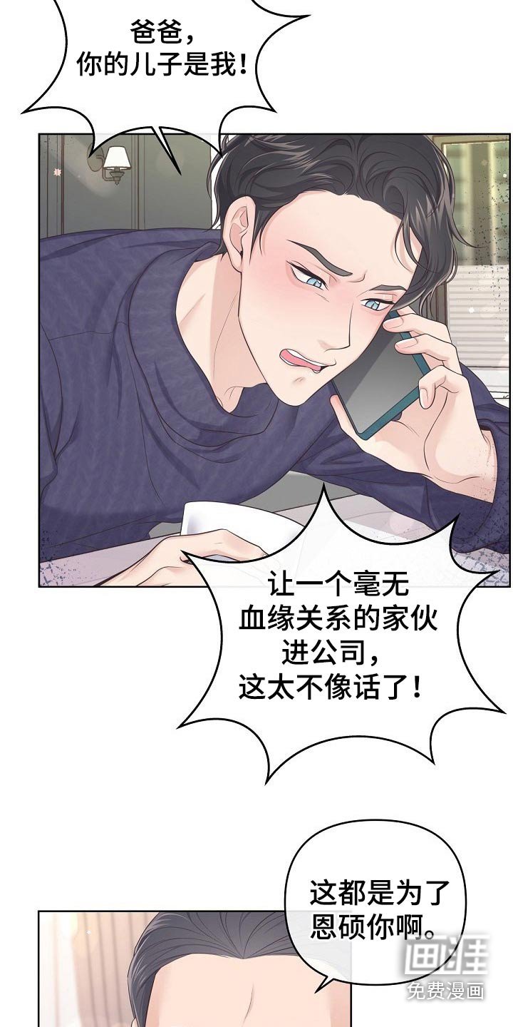 第85章：【第二季】醒悟