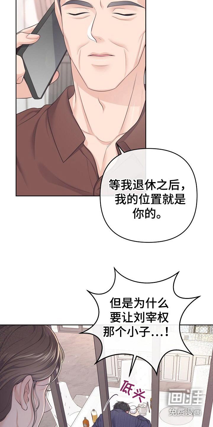 第85章：【第二季】醒悟
