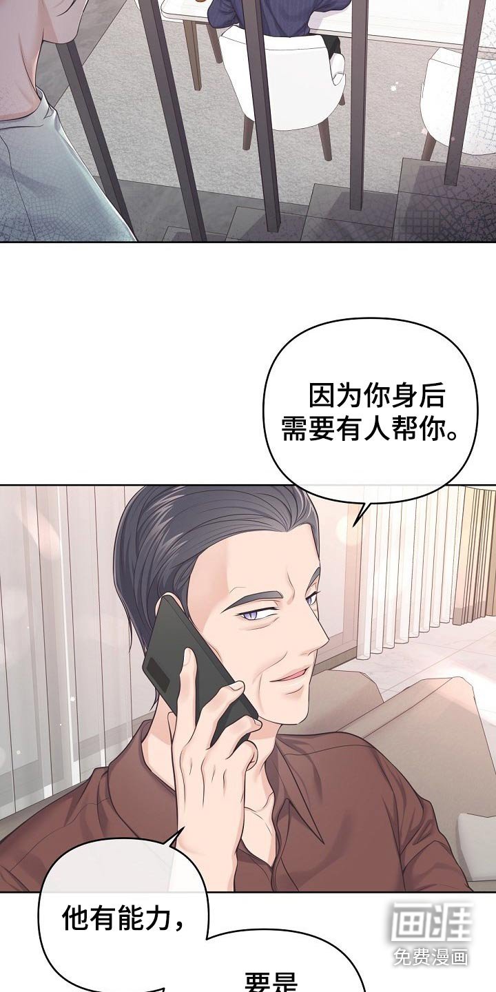 第85章：【第二季】醒悟