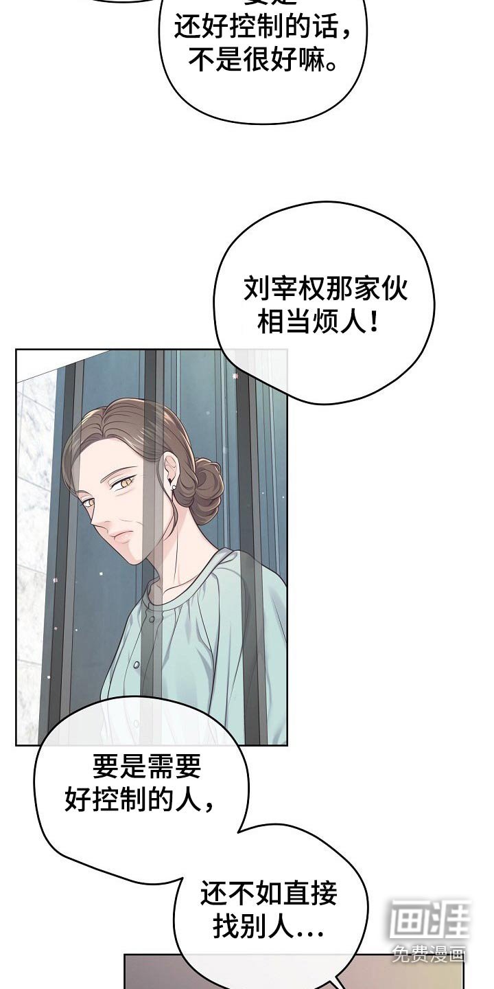 第85章：【第二季】醒悟