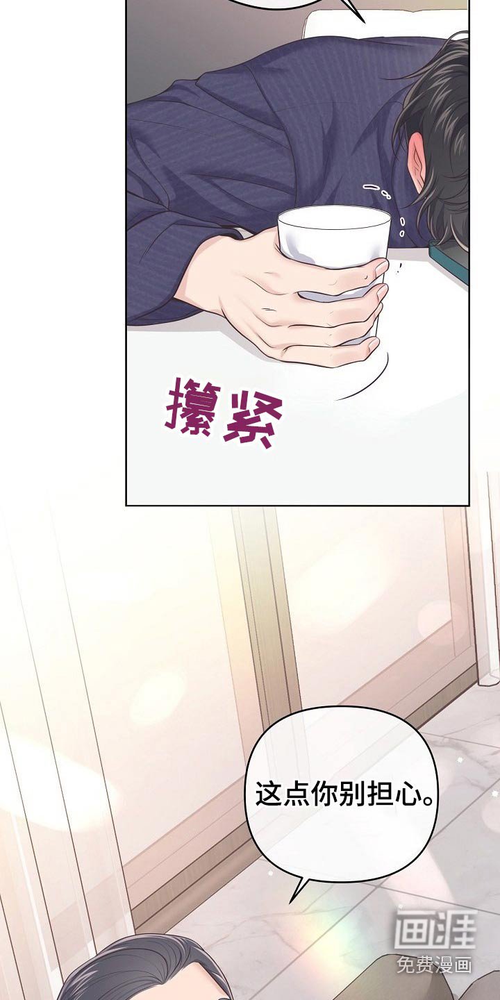 第85章：【第二季】醒悟