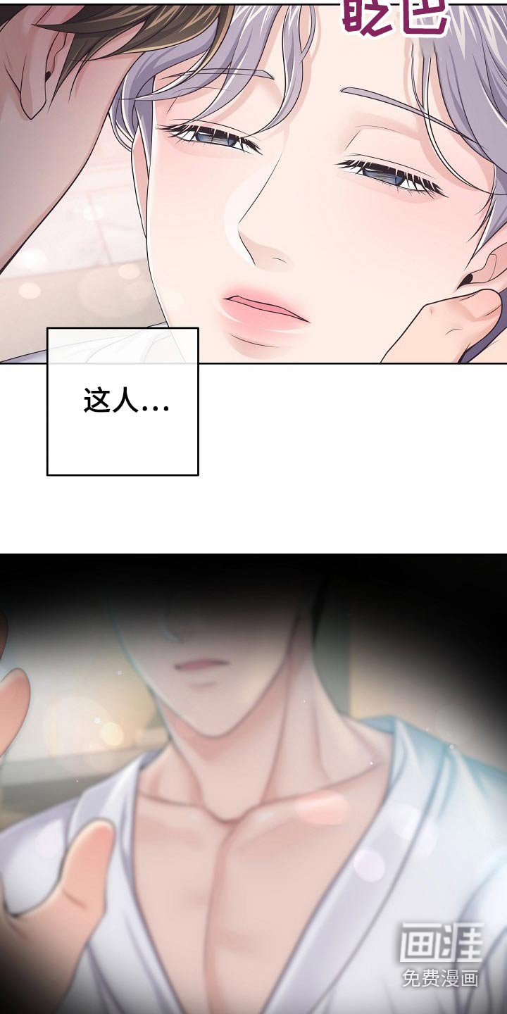 第85章：【第二季】醒悟