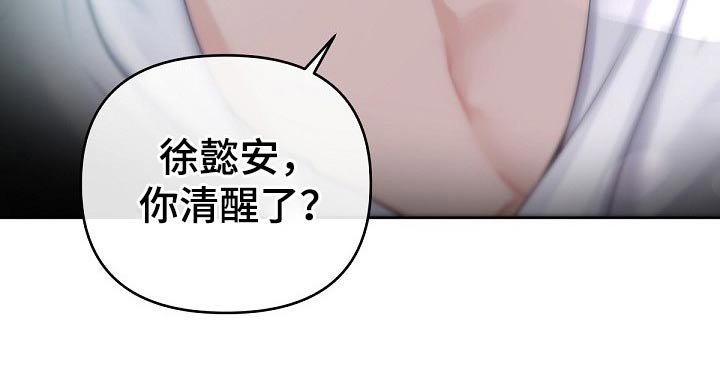 第85章：【第二季】醒悟