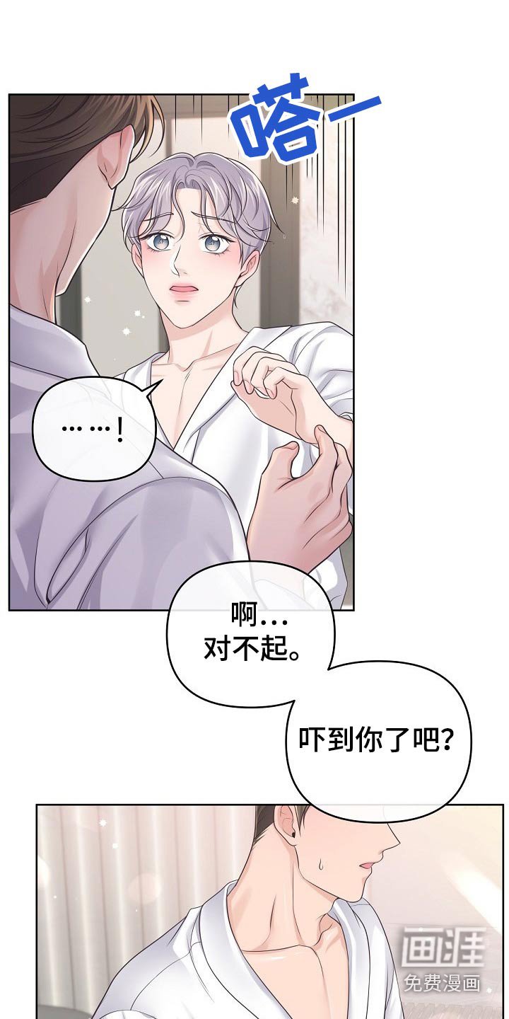 第85章：【第二季】醒悟