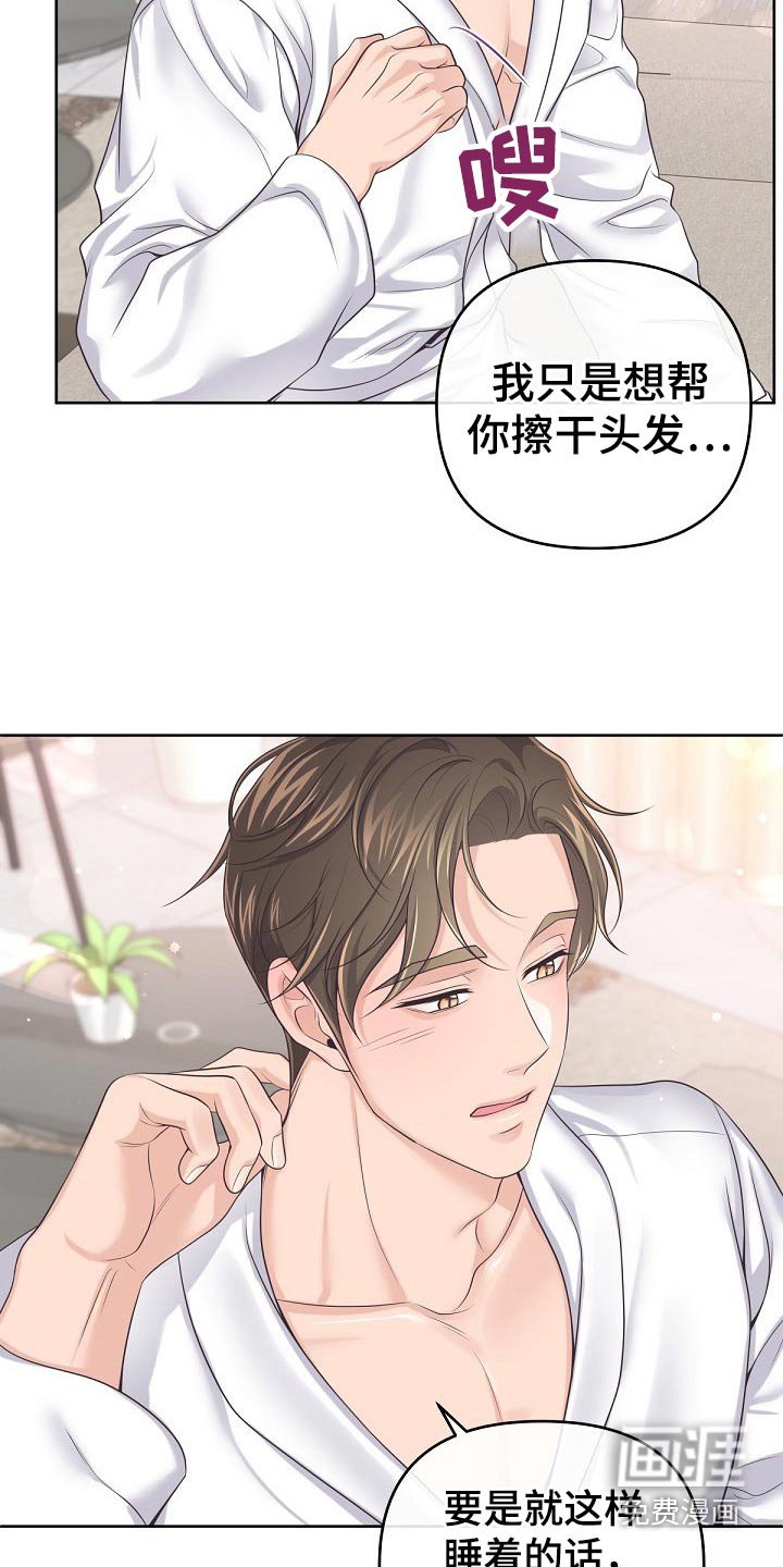 第85章：【第二季】醒悟