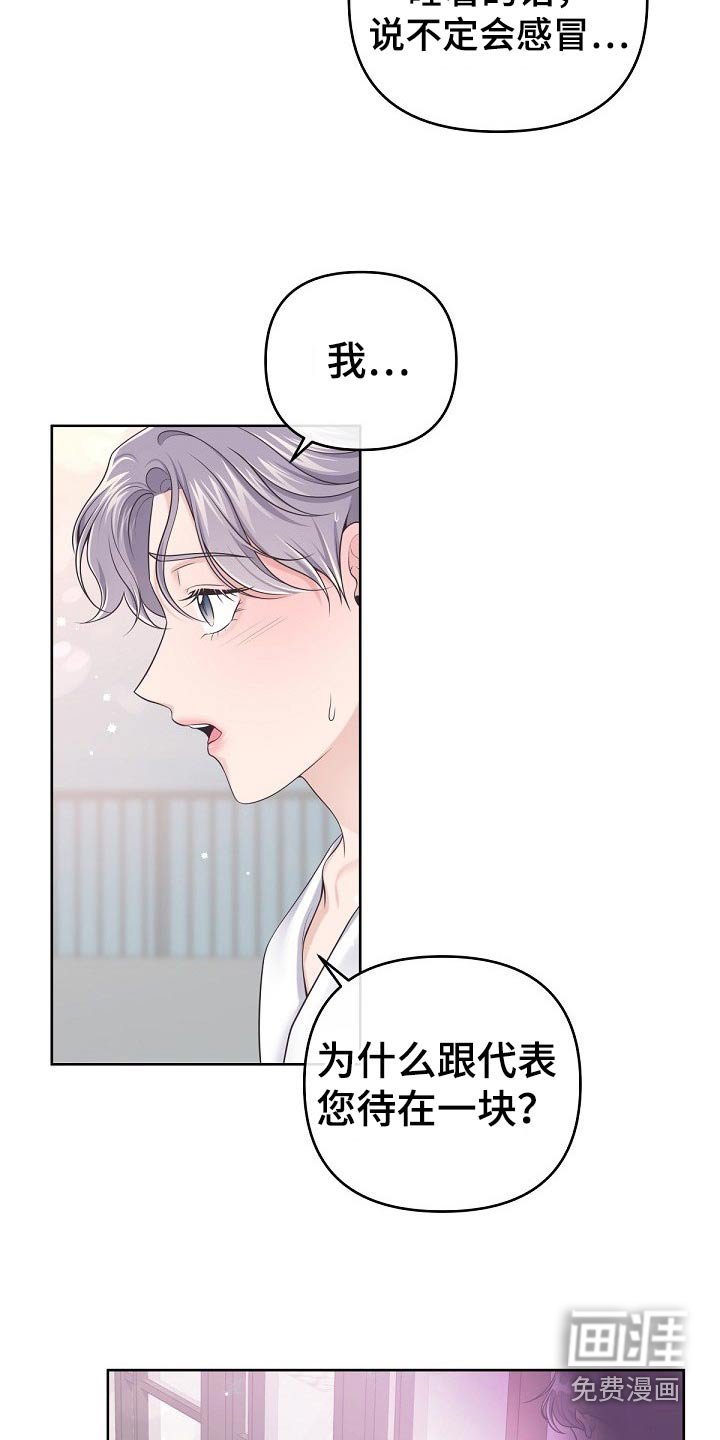 第85章：【第二季】醒悟