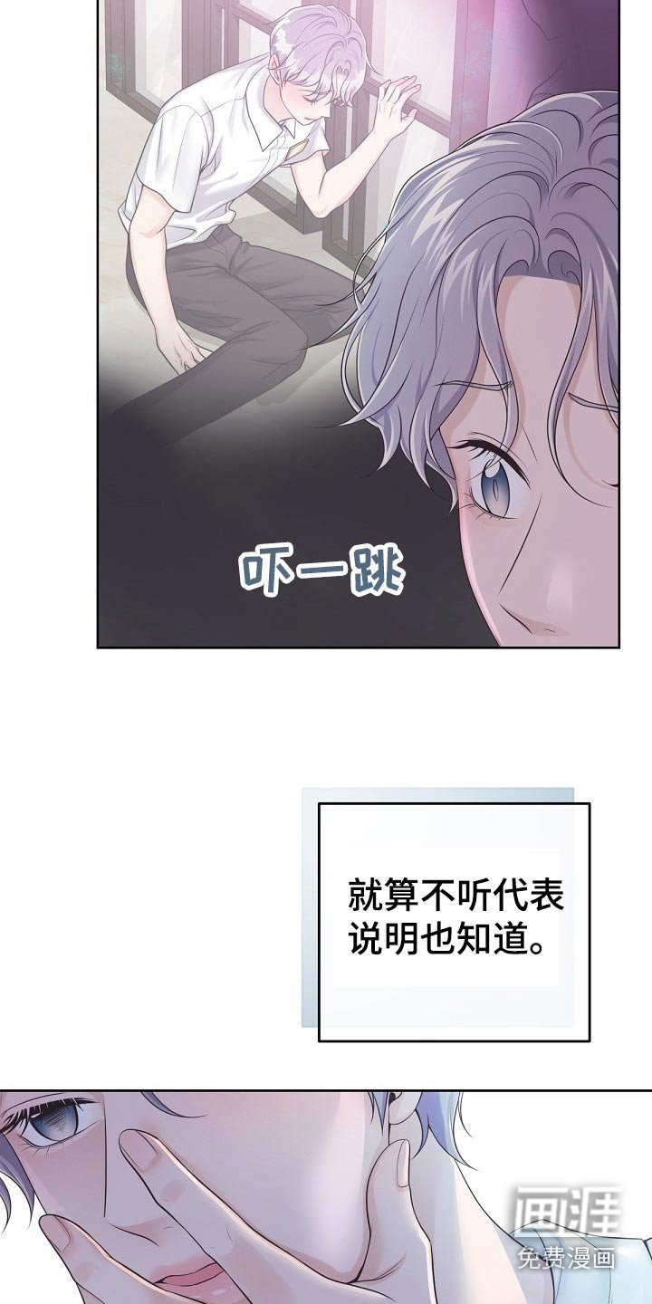 第85章：【第二季】醒悟