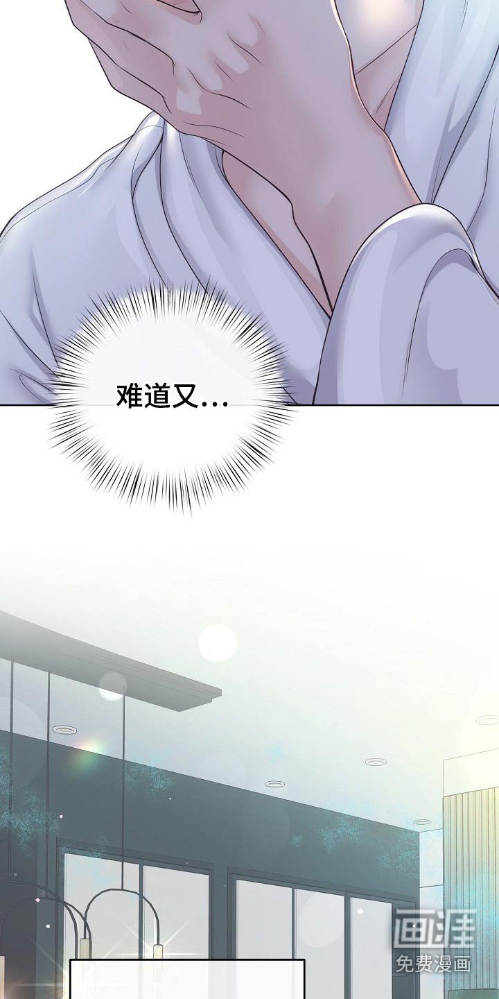 第85章：【第二季】醒悟