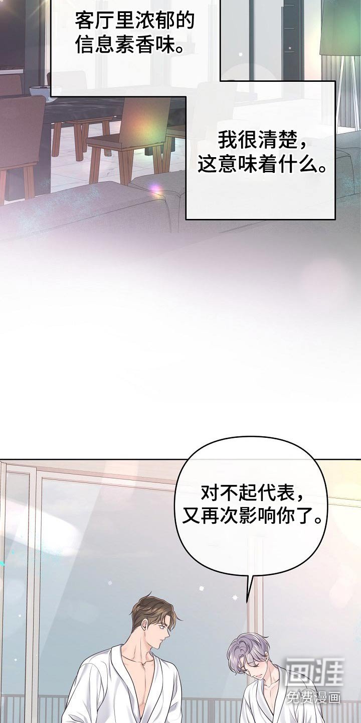 第85章：【第二季】醒悟