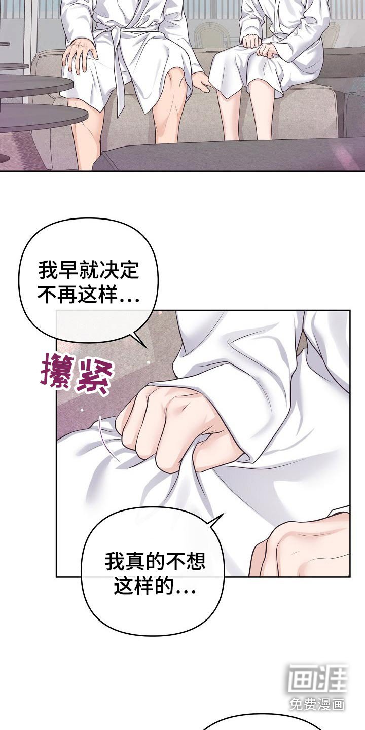 第85章：【第二季】醒悟
