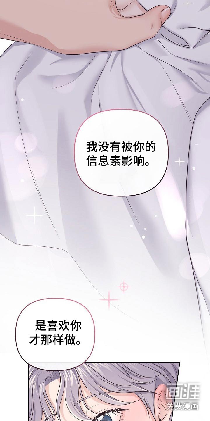 第85章：【第二季】醒悟