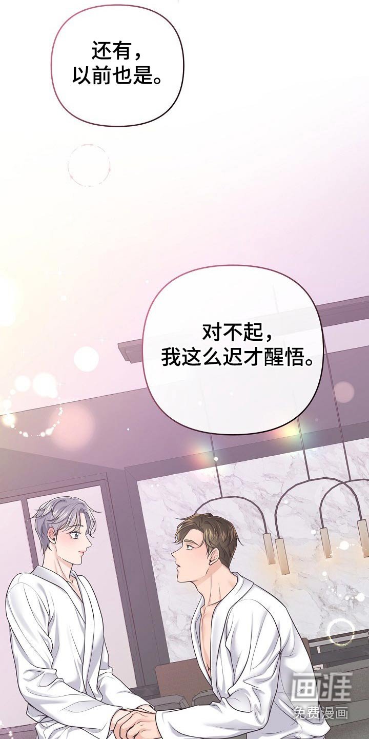 第85章：【第二季】醒悟