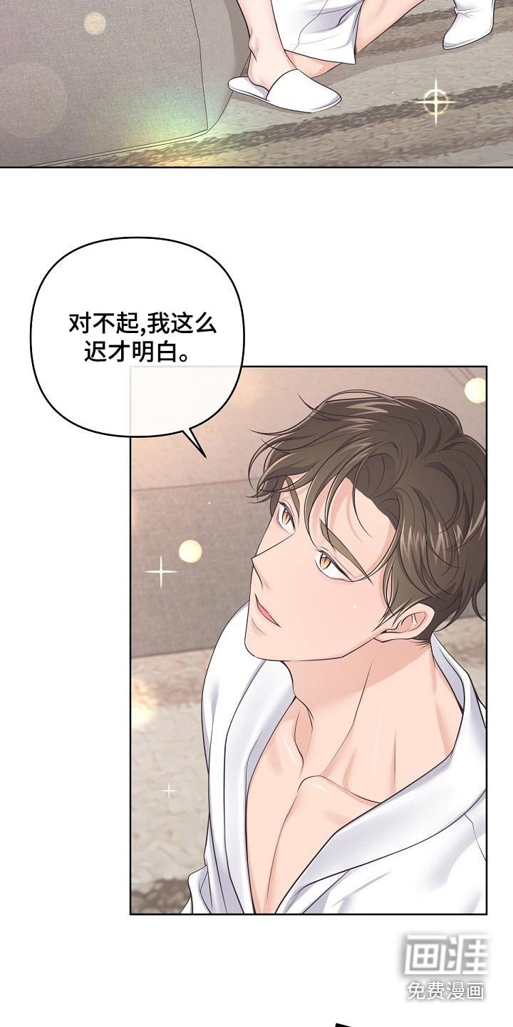 第86章：【第二季】真心