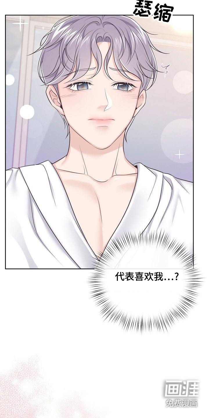 第86章：【第二季】真心