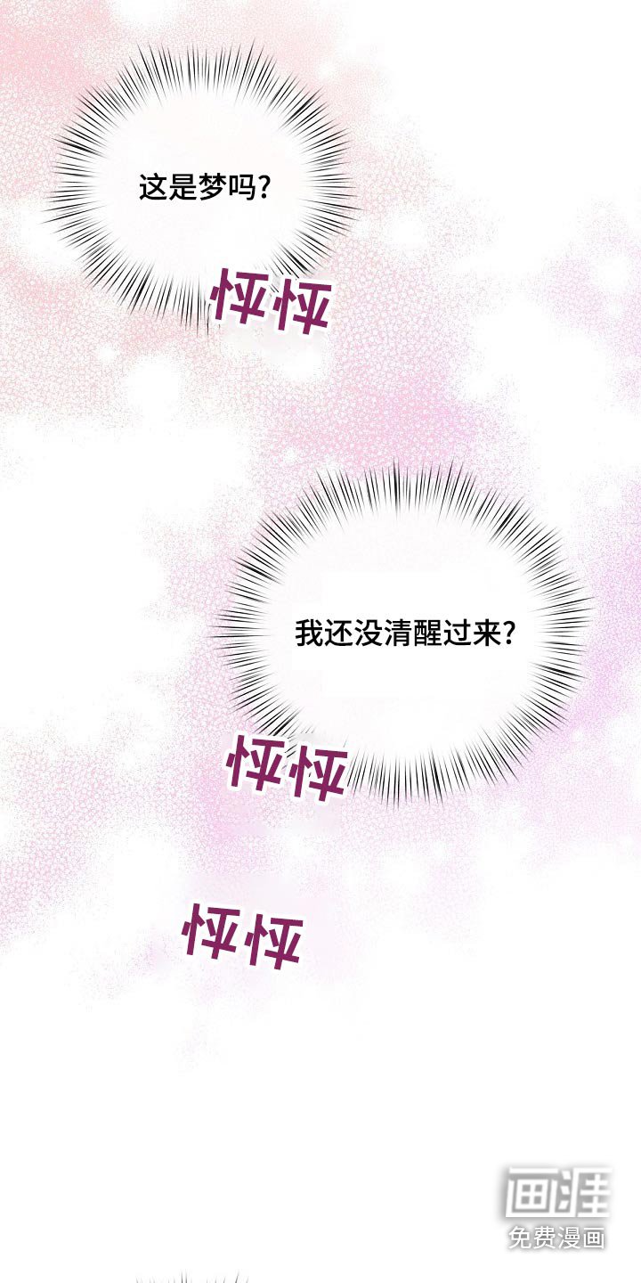 第86章：【第二季】真心
