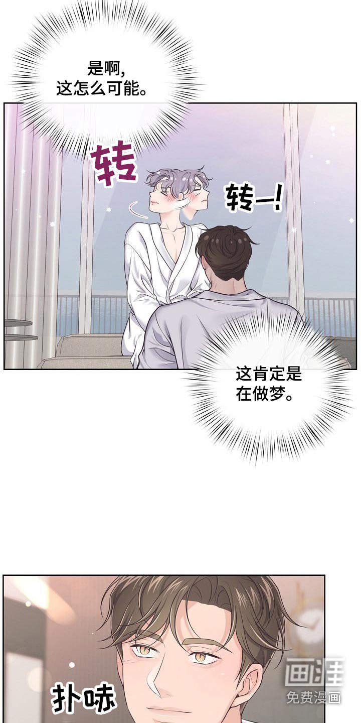 第86章：【第二季】真心