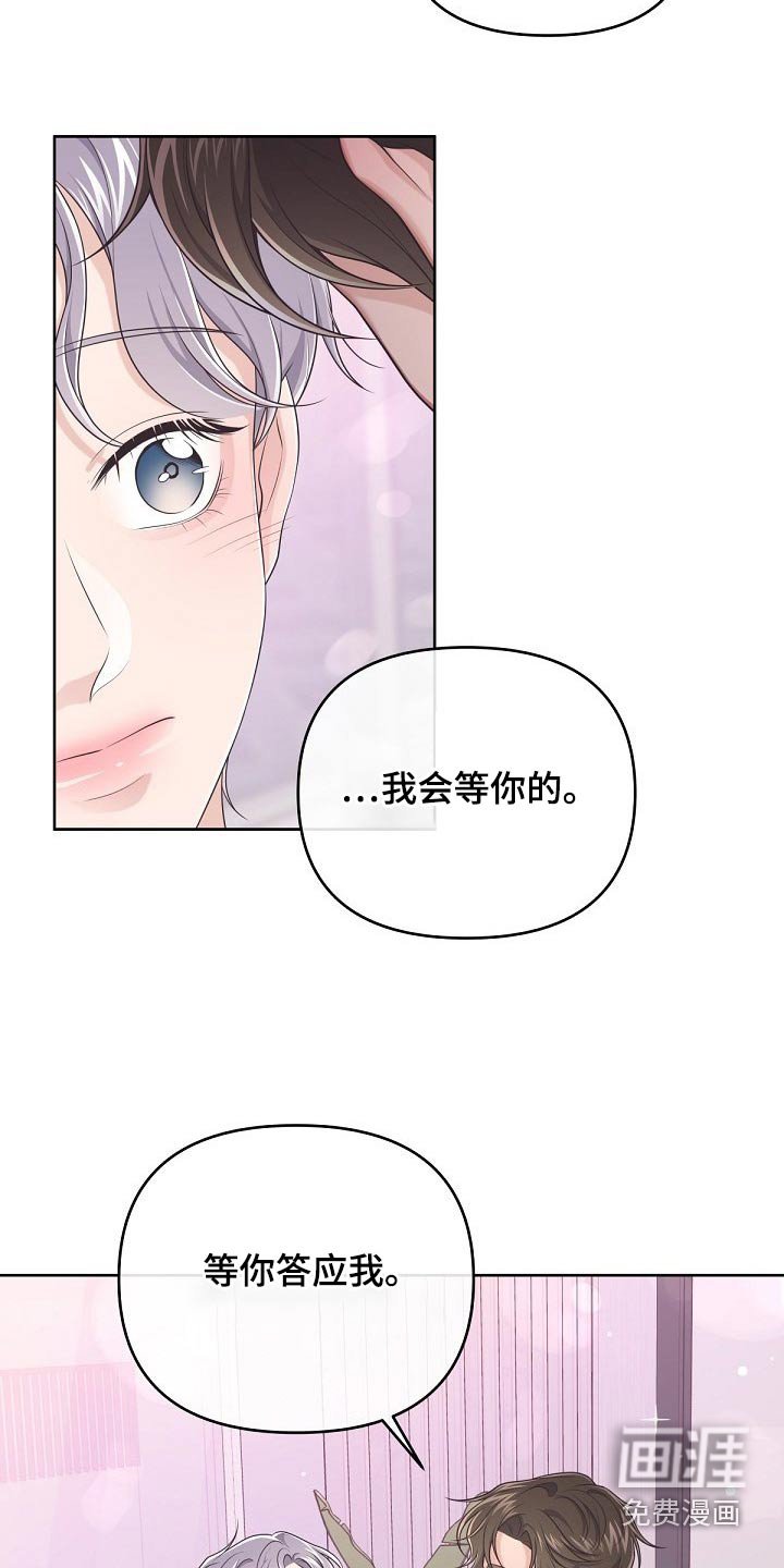 第86章：【第二季】真心