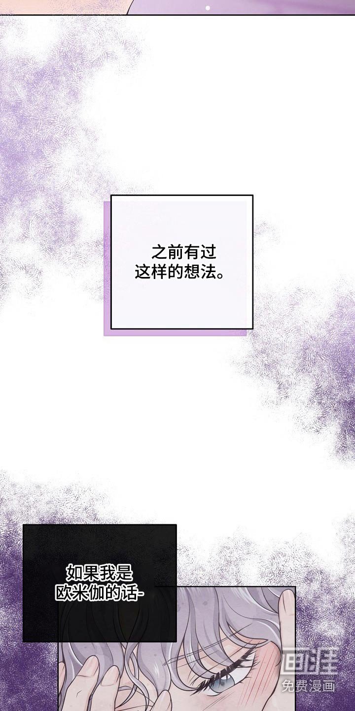 第86章：【第二季】真心