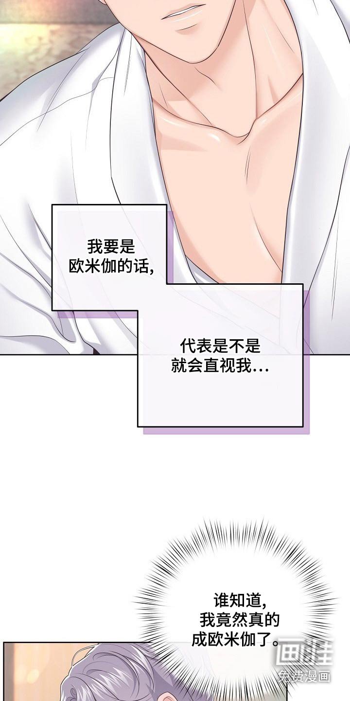 第86章：【第二季】真心