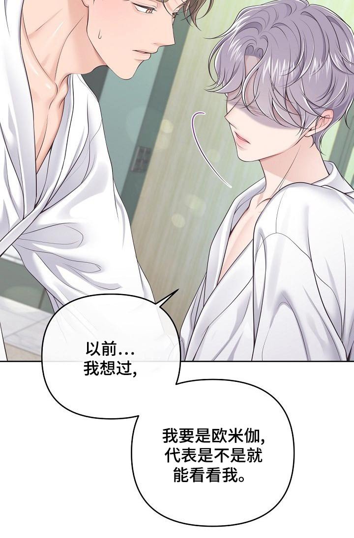 第86章：【第二季】真心