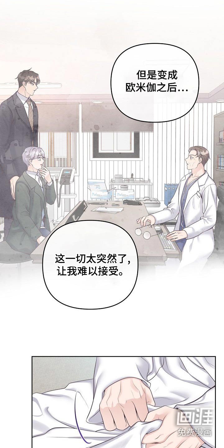 第86章：【第二季】真心