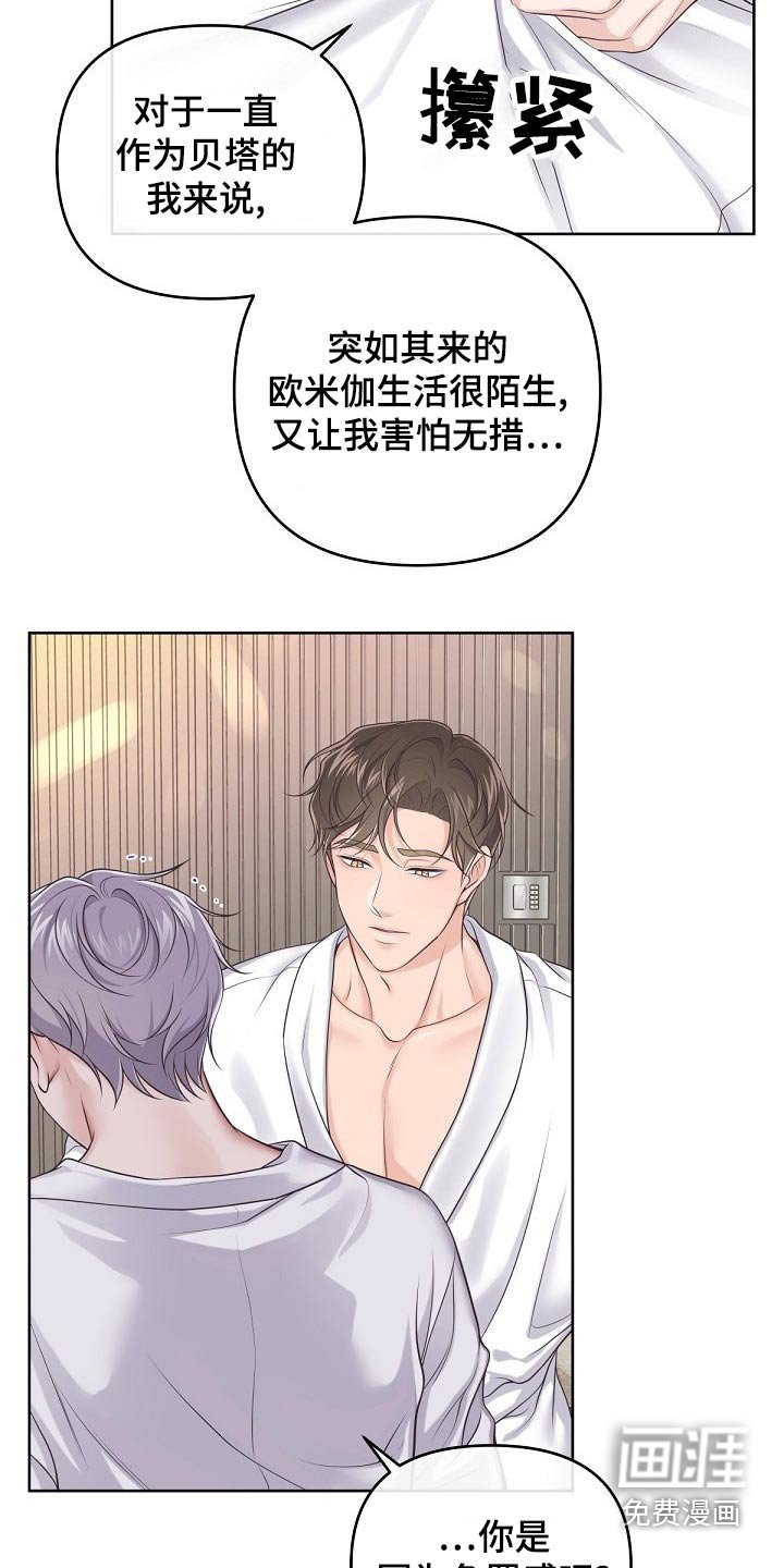 第86章：【第二季】真心