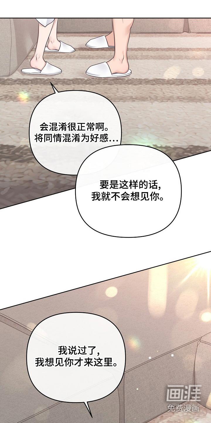 第86章：【第二季】真心