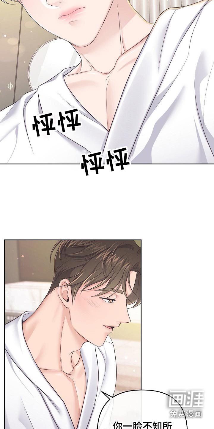 第86章：【第二季】真心