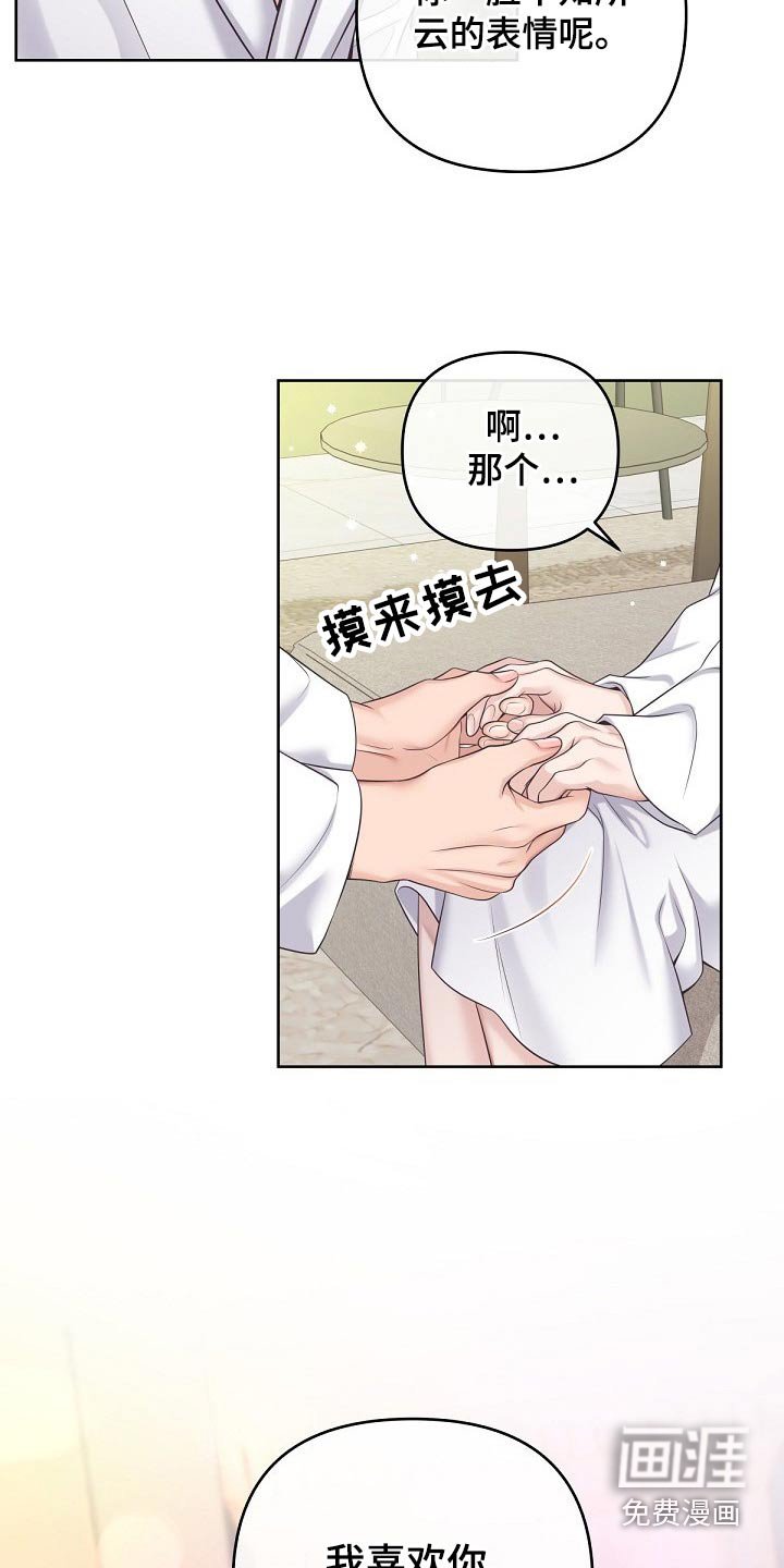 第86章：【第二季】真心