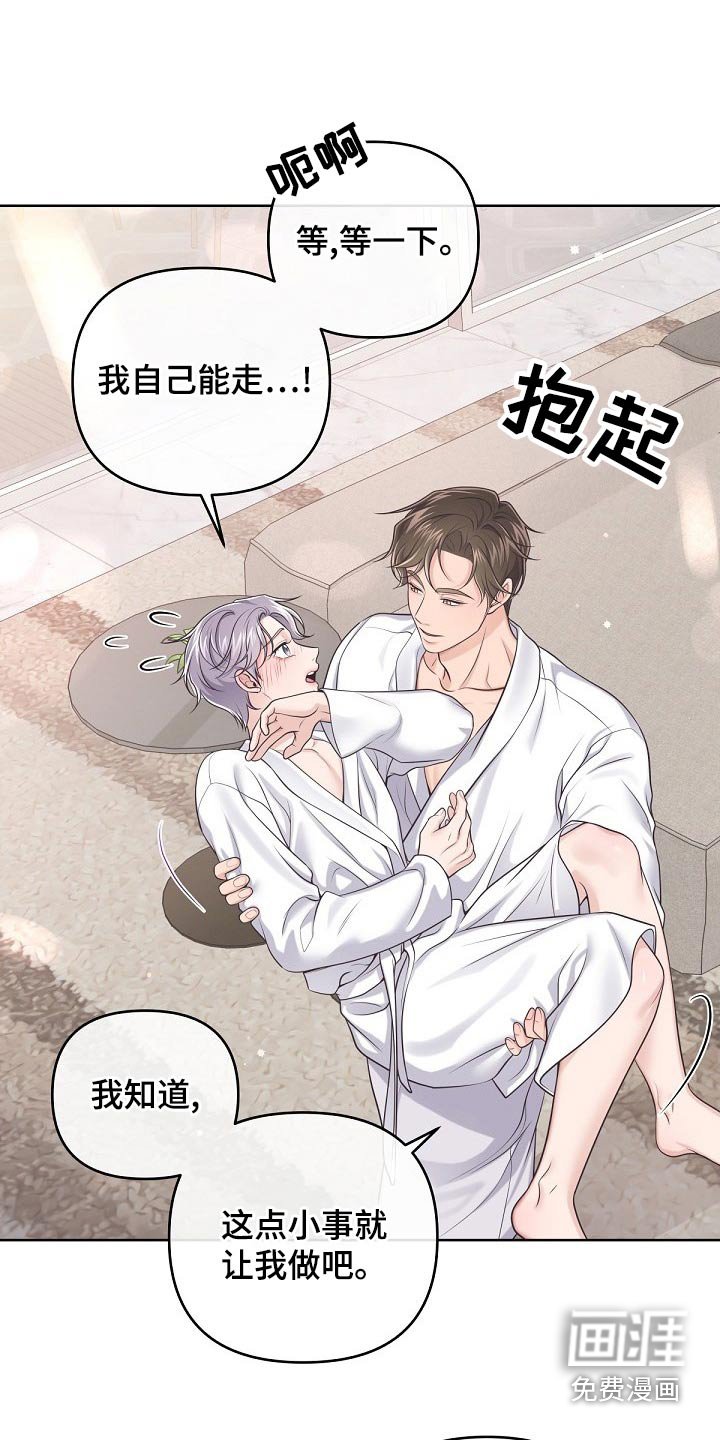 第87章：【第二季】重要的话
