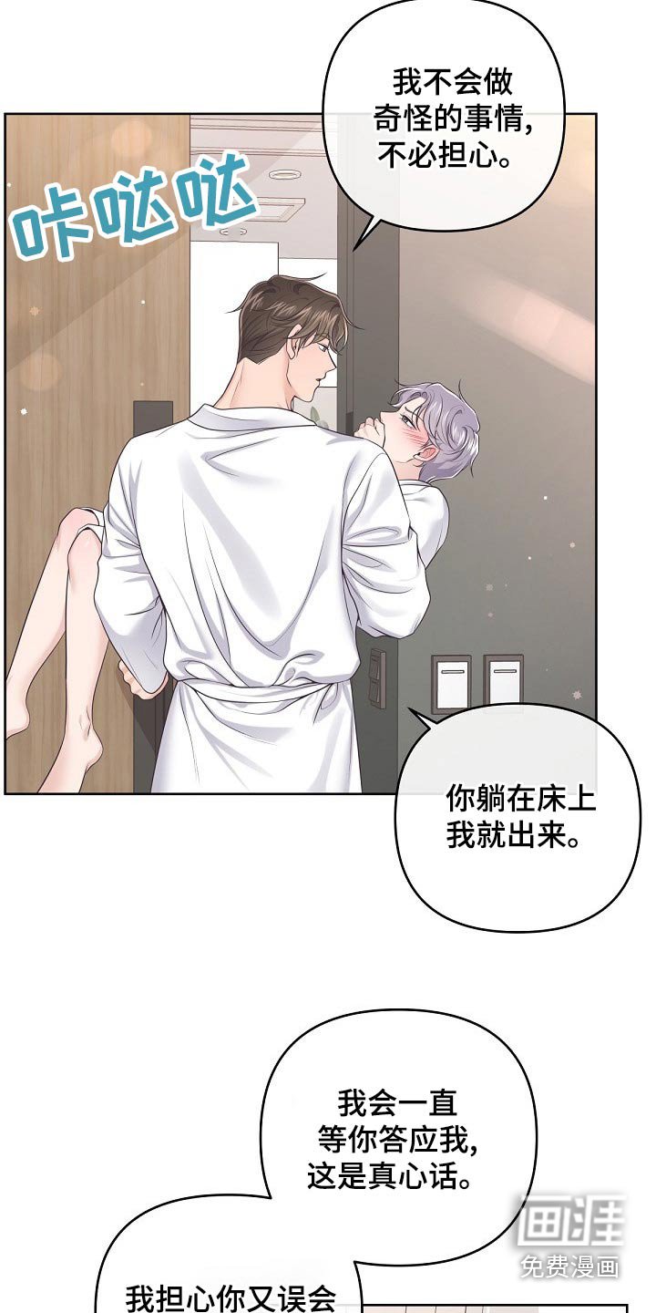 第87章：【第二季】重要的话