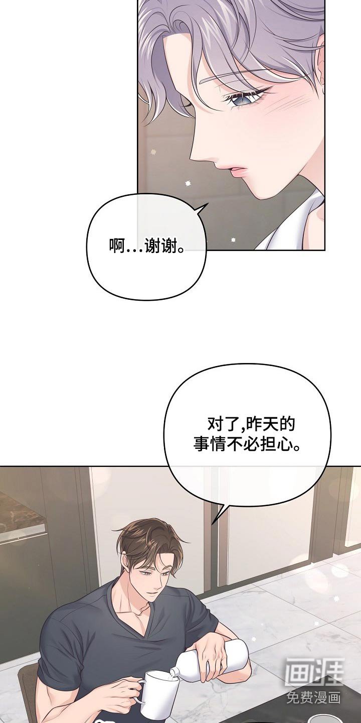 第87章：【第二季】重要的话